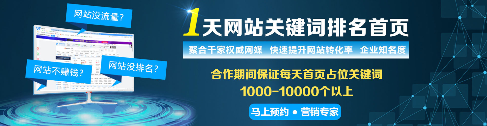 汪清sem竞价
