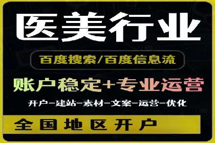 百度优化推广案例：如何利用百度广告投放